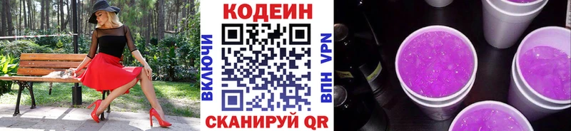 Кодеин напиток Lean (лин)  мега зеркало  Воркута 