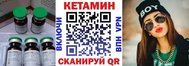 Кетамин ketamine  Воркута 