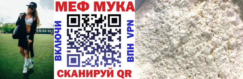МЕФ мука Воркута